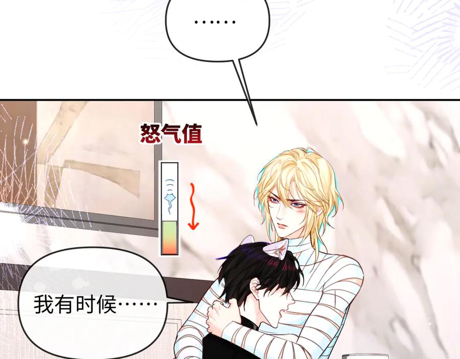 人鱼陷落 第160话 记号 第41页