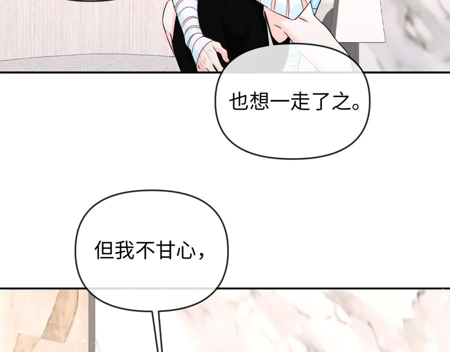 人鱼陷落 第160话 记号 第42页