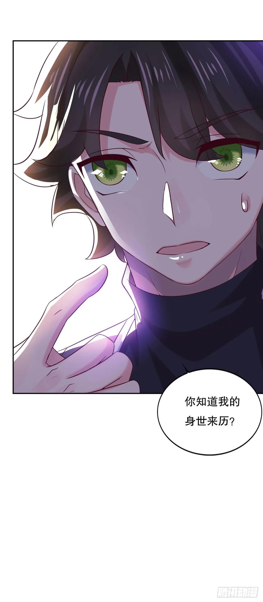 《双脉破局》第28话 第18页