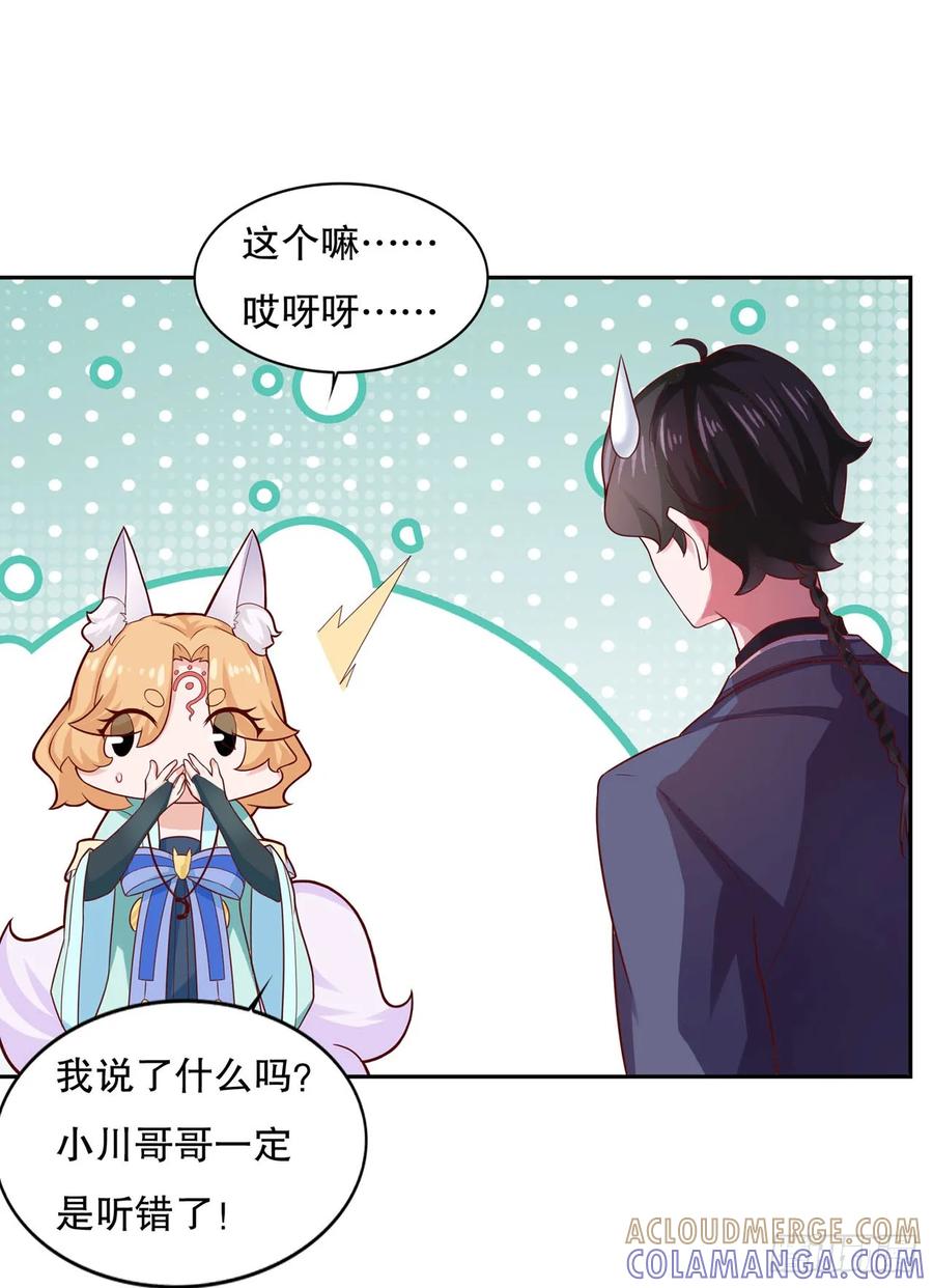 《双脉破局》第28话 第19页