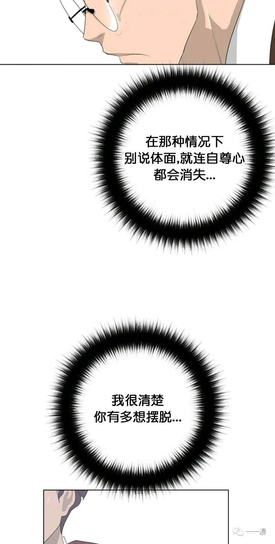 《触发人生》26 第56页