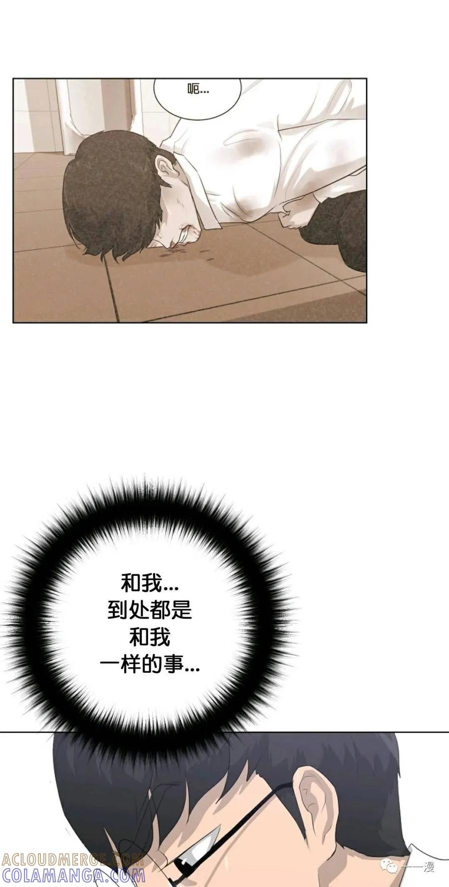 《触发人生》26 第55页