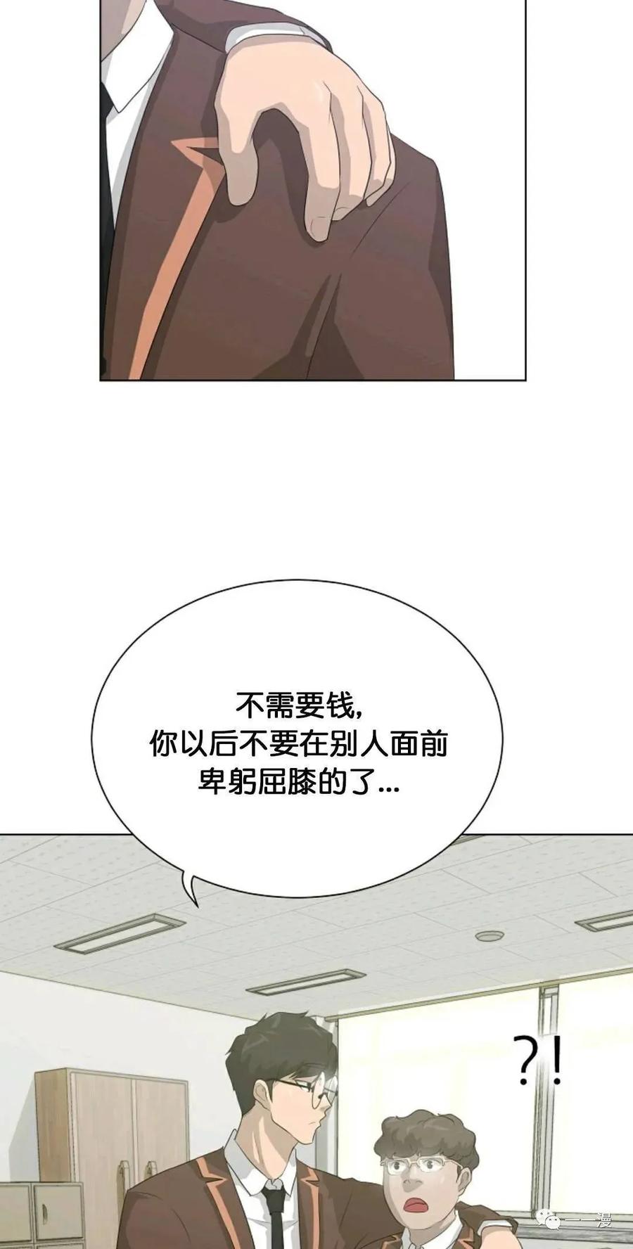 《触发人生》26 第57页