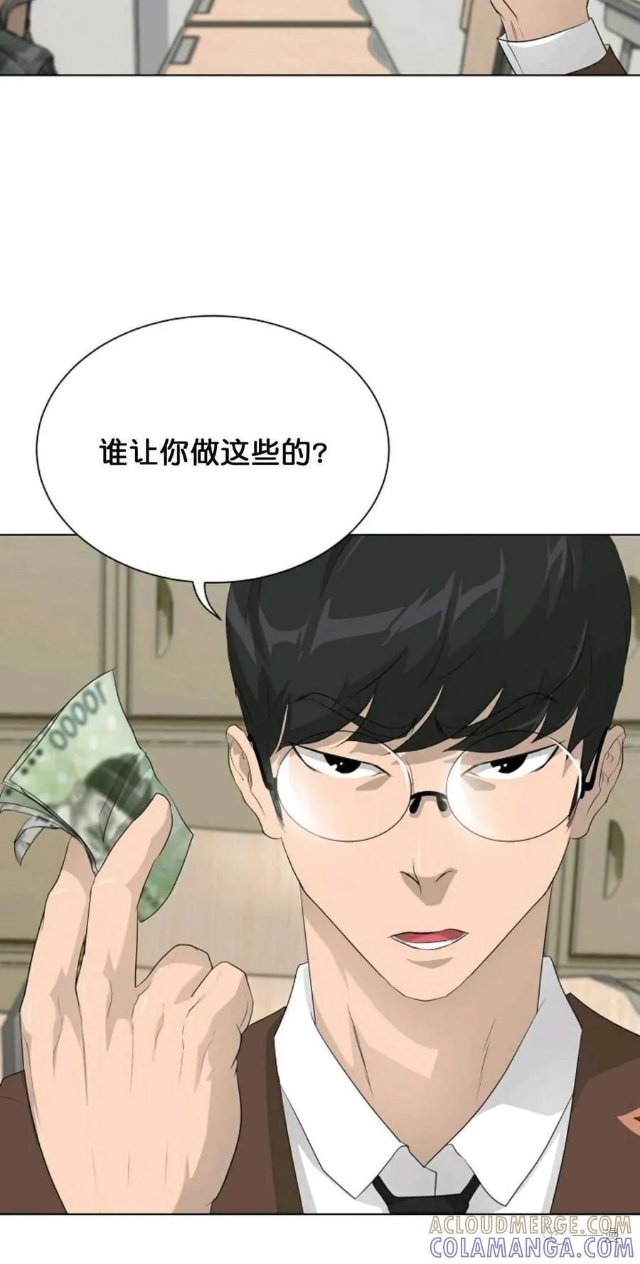 《触发人生》26 第52页