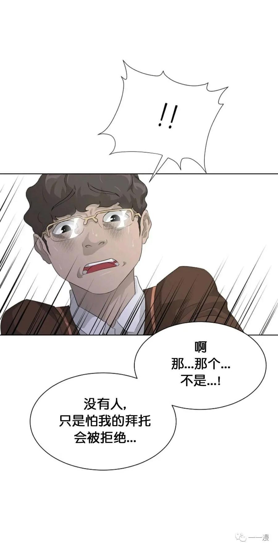 《触发人生》26 第53页