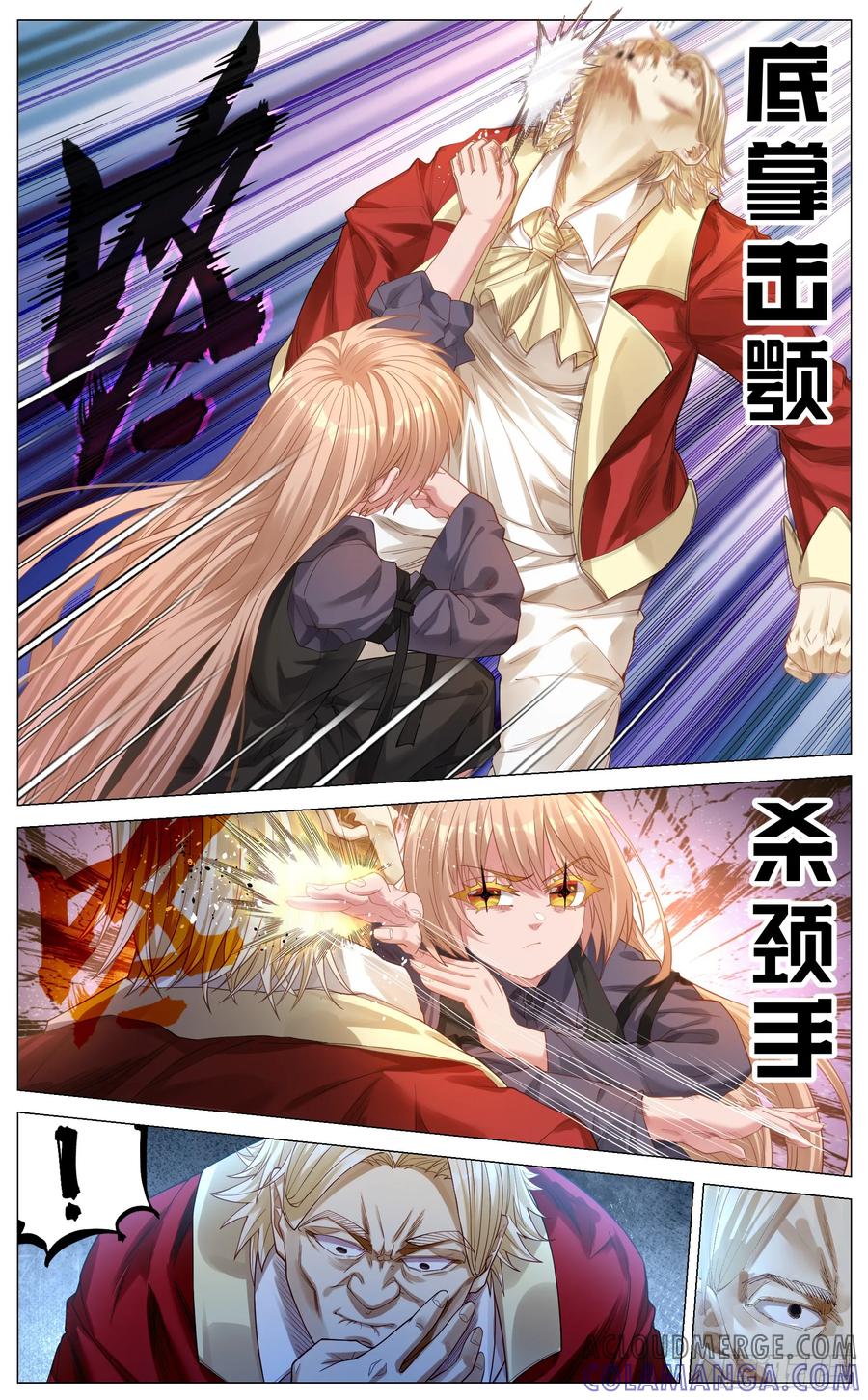 《奇幻世界过客》023 以杀止杀 第3页