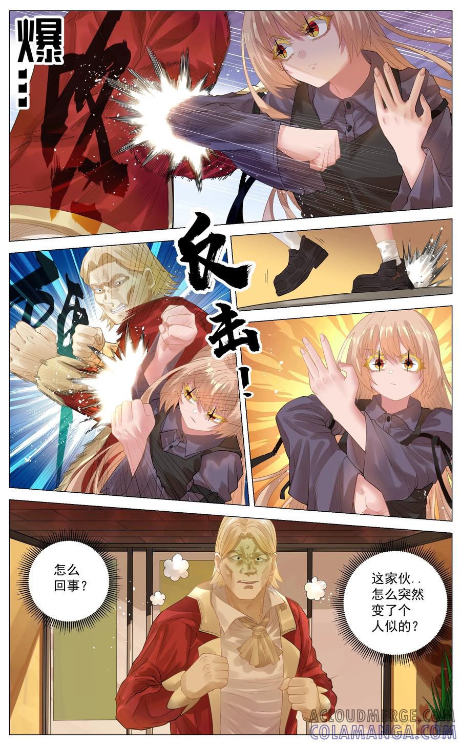 《奇幻世界过客》023 以杀止杀 第7页