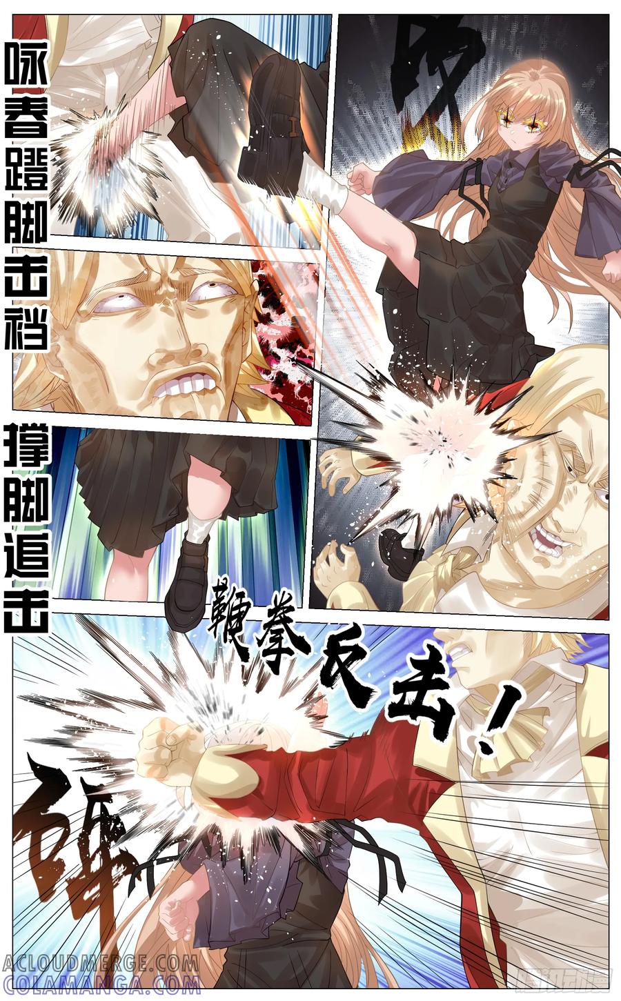 《奇幻世界过客》023 以杀止杀 第9页