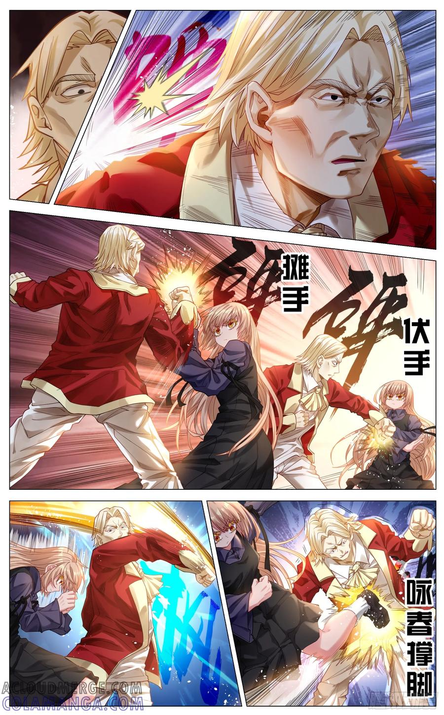 《奇幻世界过客》023 以杀止杀 第5页