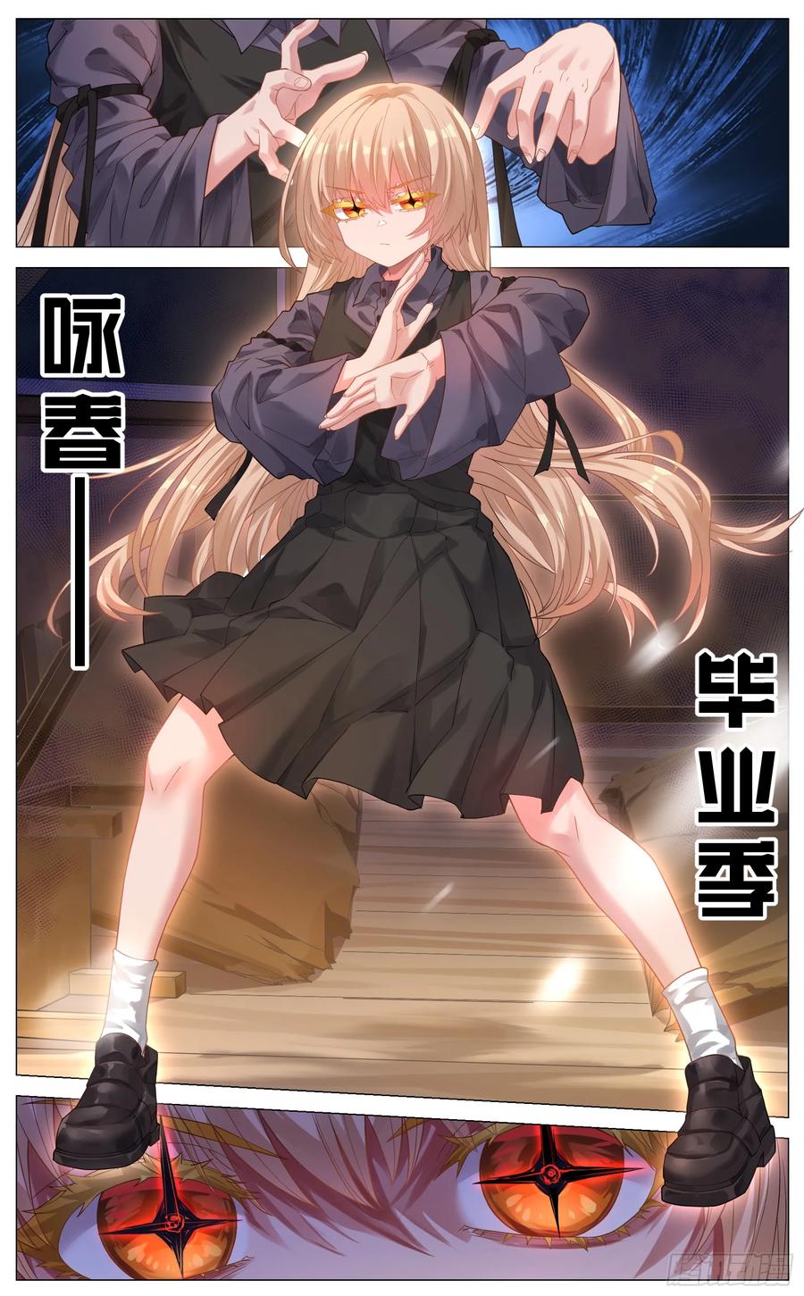 《奇幻世界过客》023 以杀止杀 第4页