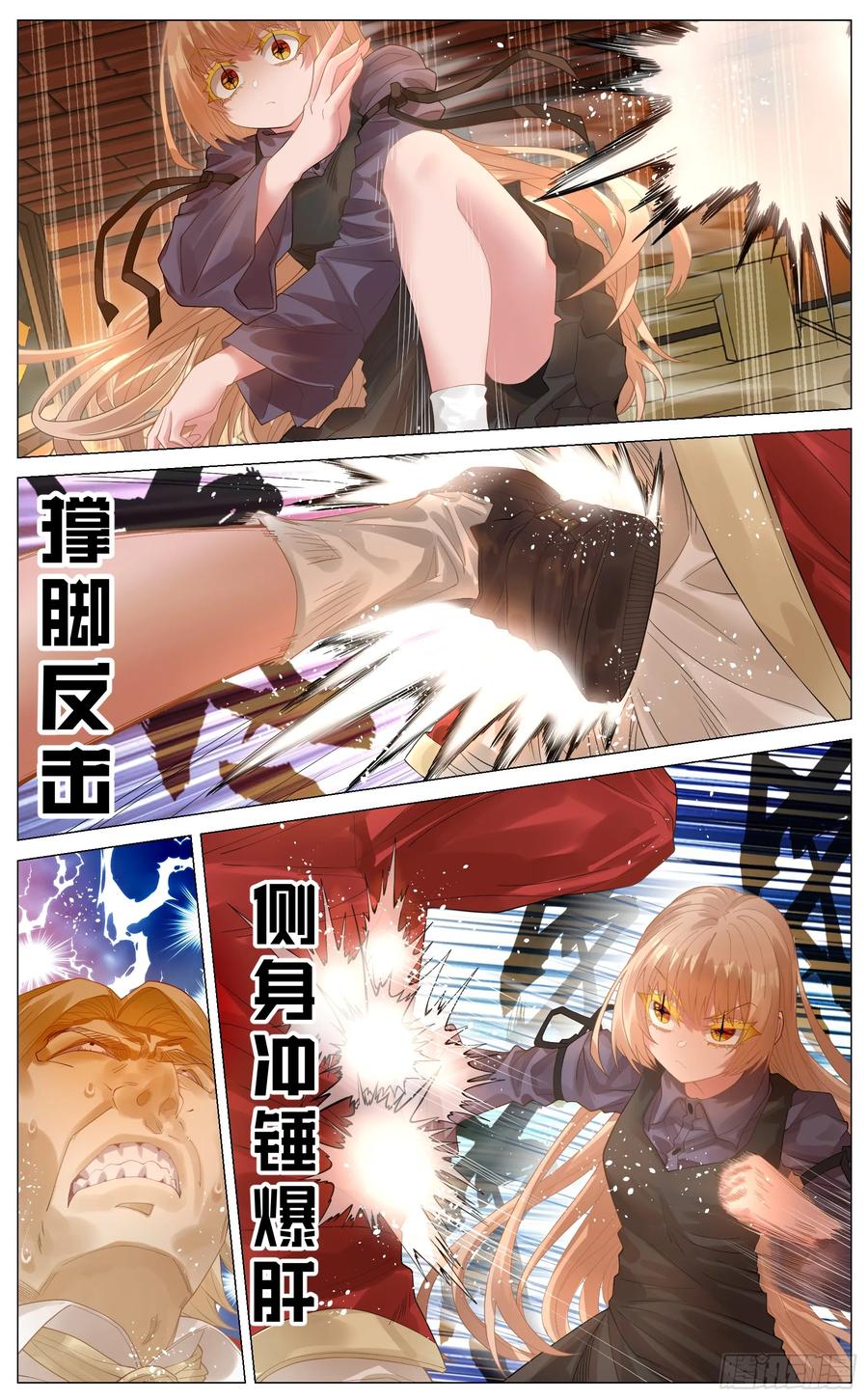 《奇幻世界过客》023 以杀止杀 第10页