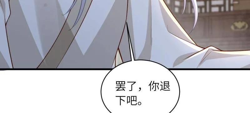 宦妃天下（太监王爷强娶我） 第447话 阿九要娶别人了 第35页