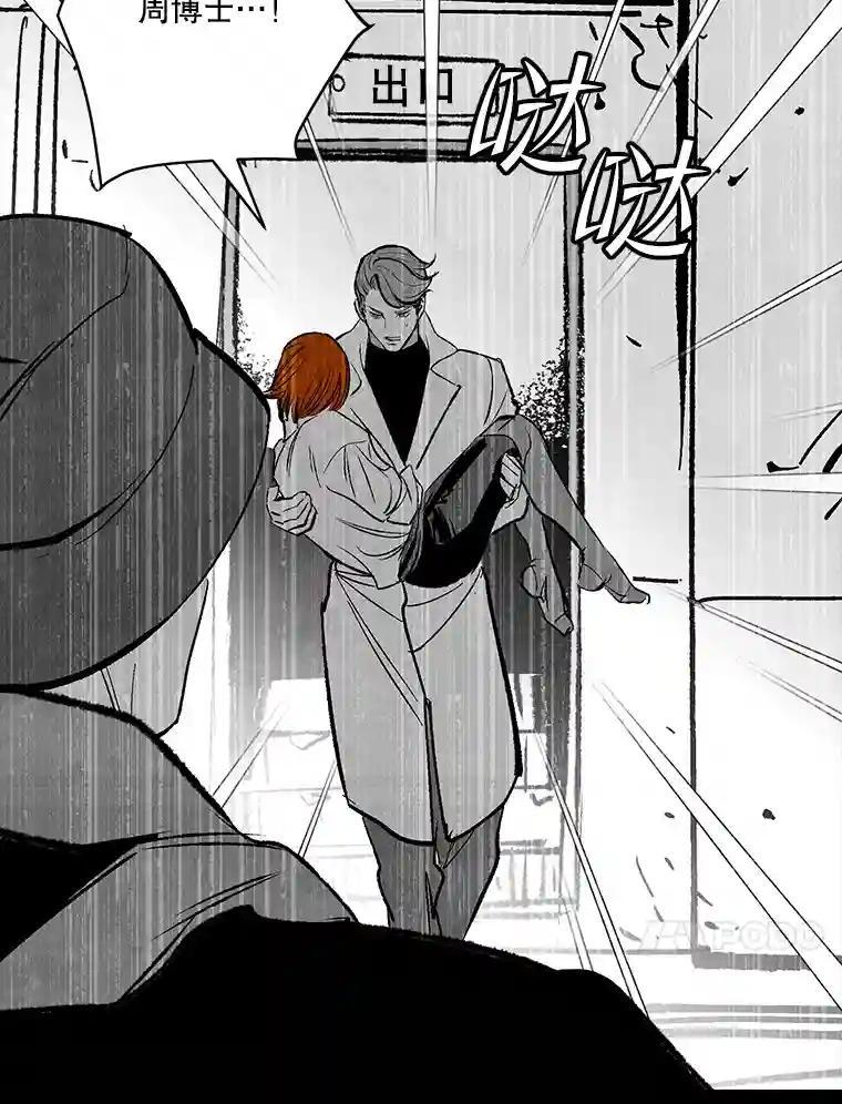 《记忆猎人》46.同盟提议 第81页