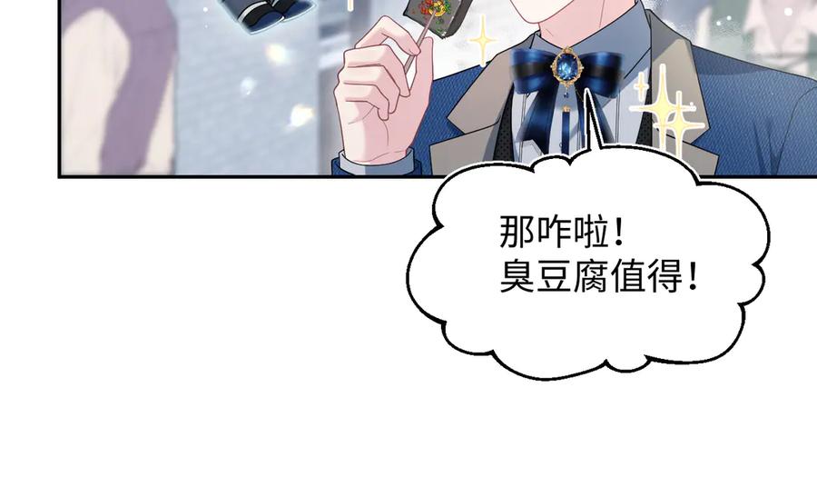 【快穿】绝美白莲在线教学 458 这些天打扰了 第30页