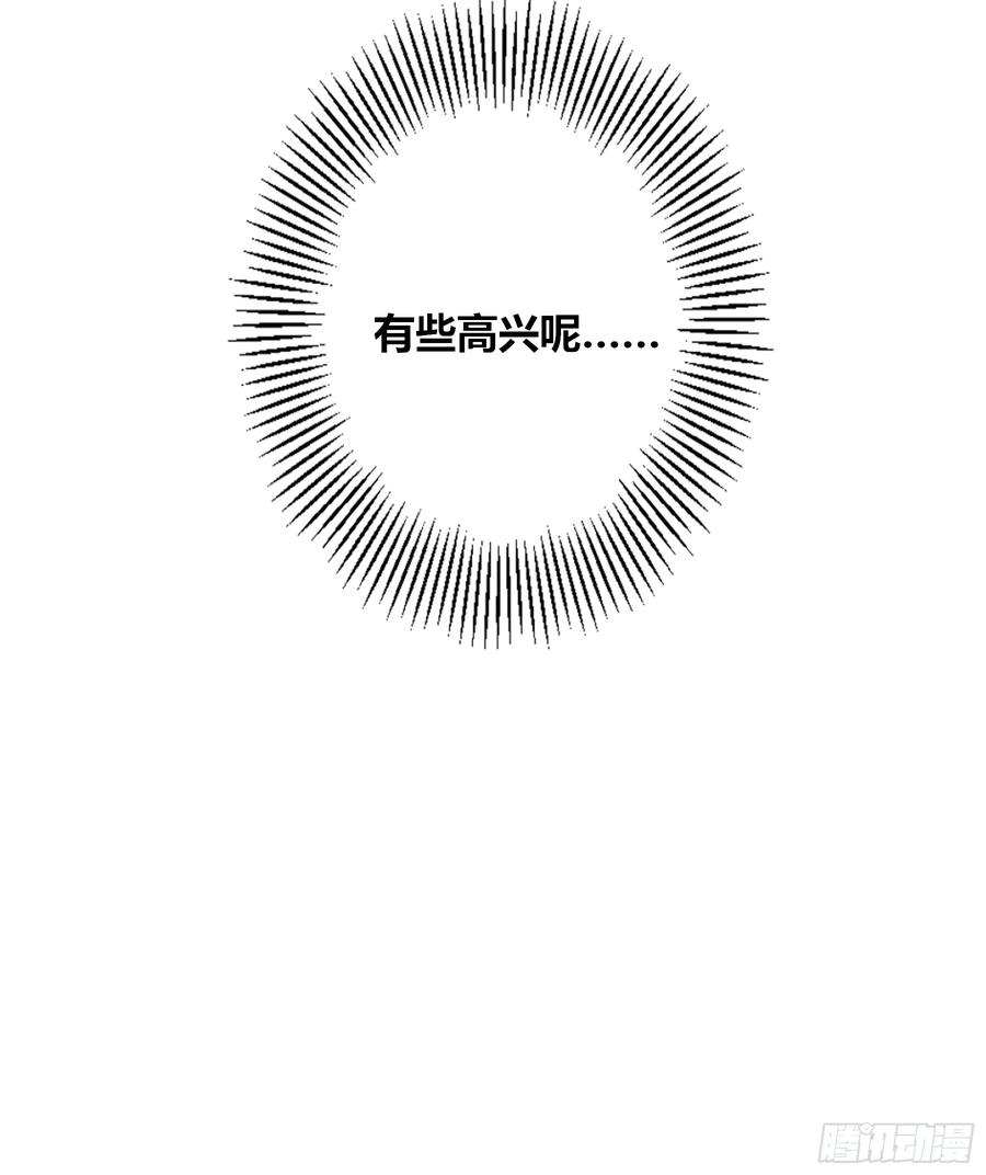 《恶婴》第45话-讨厌 第68页