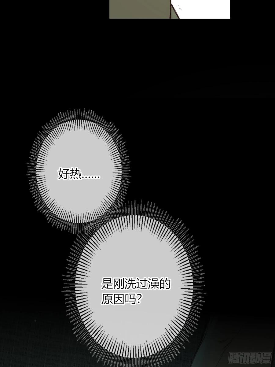 《恶婴》第49话-清醒 第41页