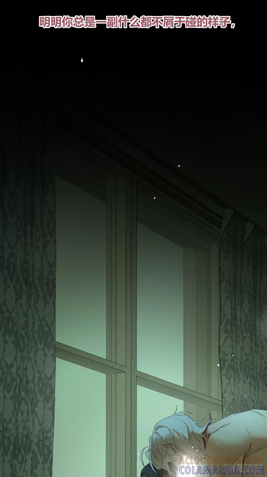《恶婴》第49话-清醒 第25页