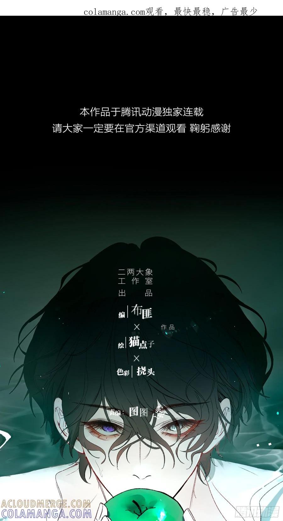 《恶婴》第49话-清醒 第1页