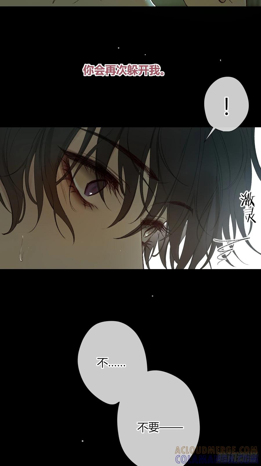 《恶婴》第49话-清醒 第31页