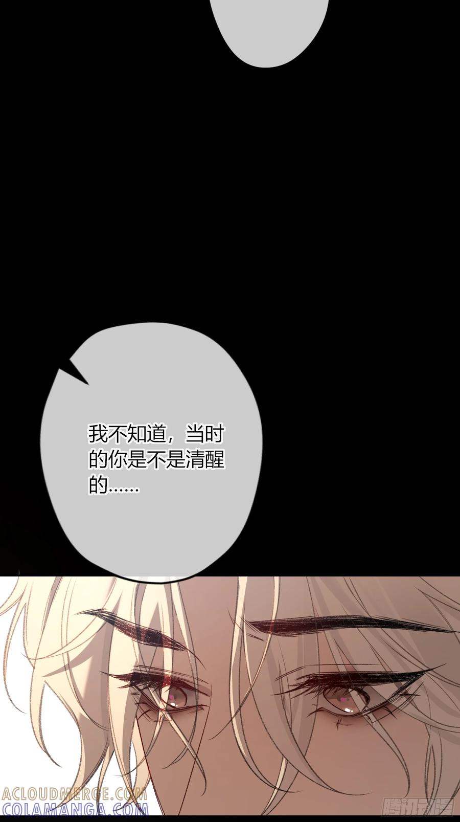 《恶婴》第49话-清醒 第10页