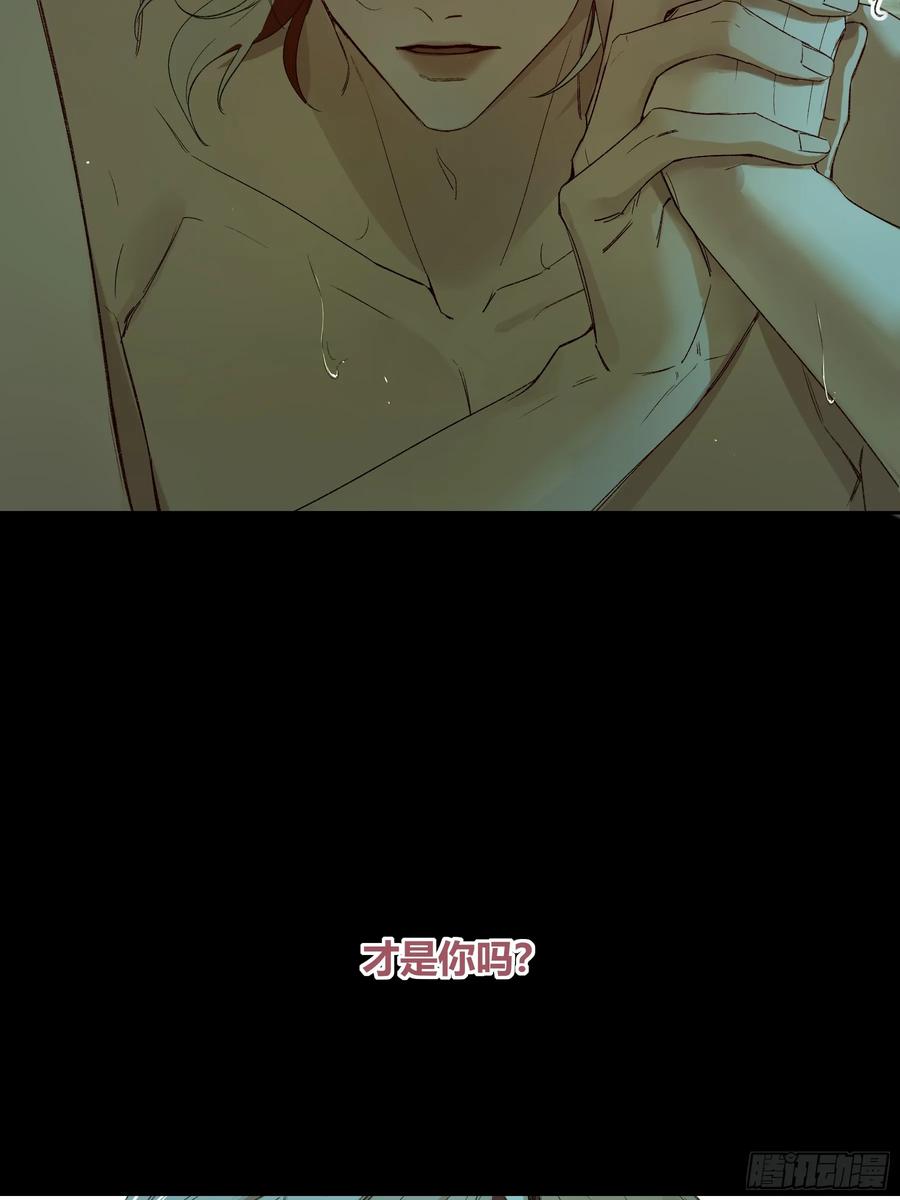 《恶婴》第49话-清醒 第35页