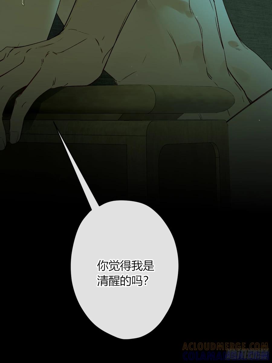 《恶婴》第49话-清醒 第19页