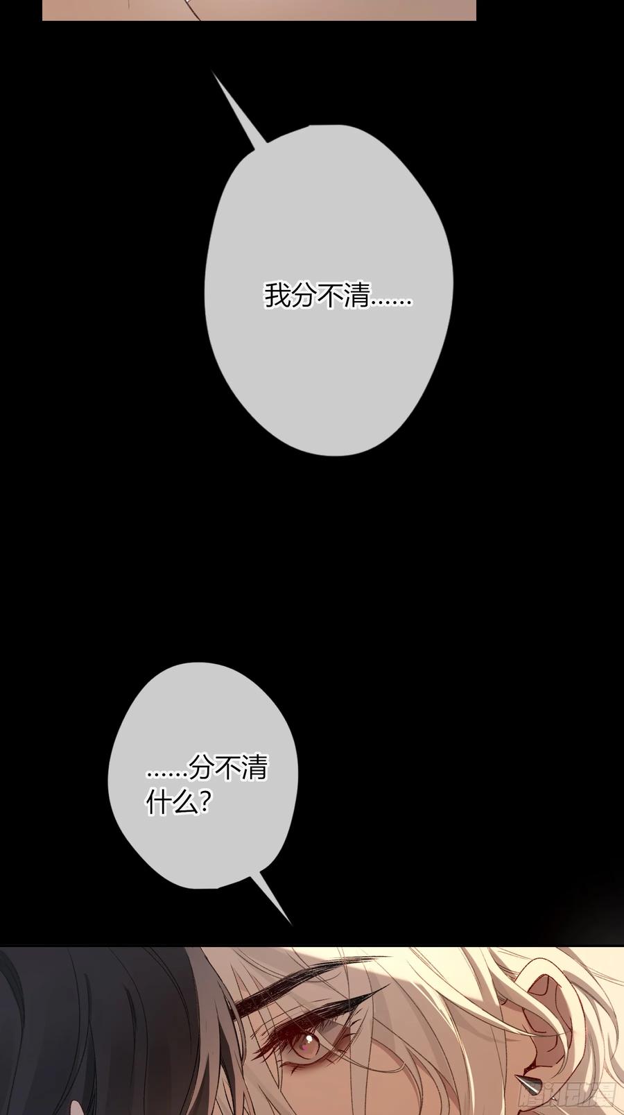 《恶婴》第49话-清醒 第5页