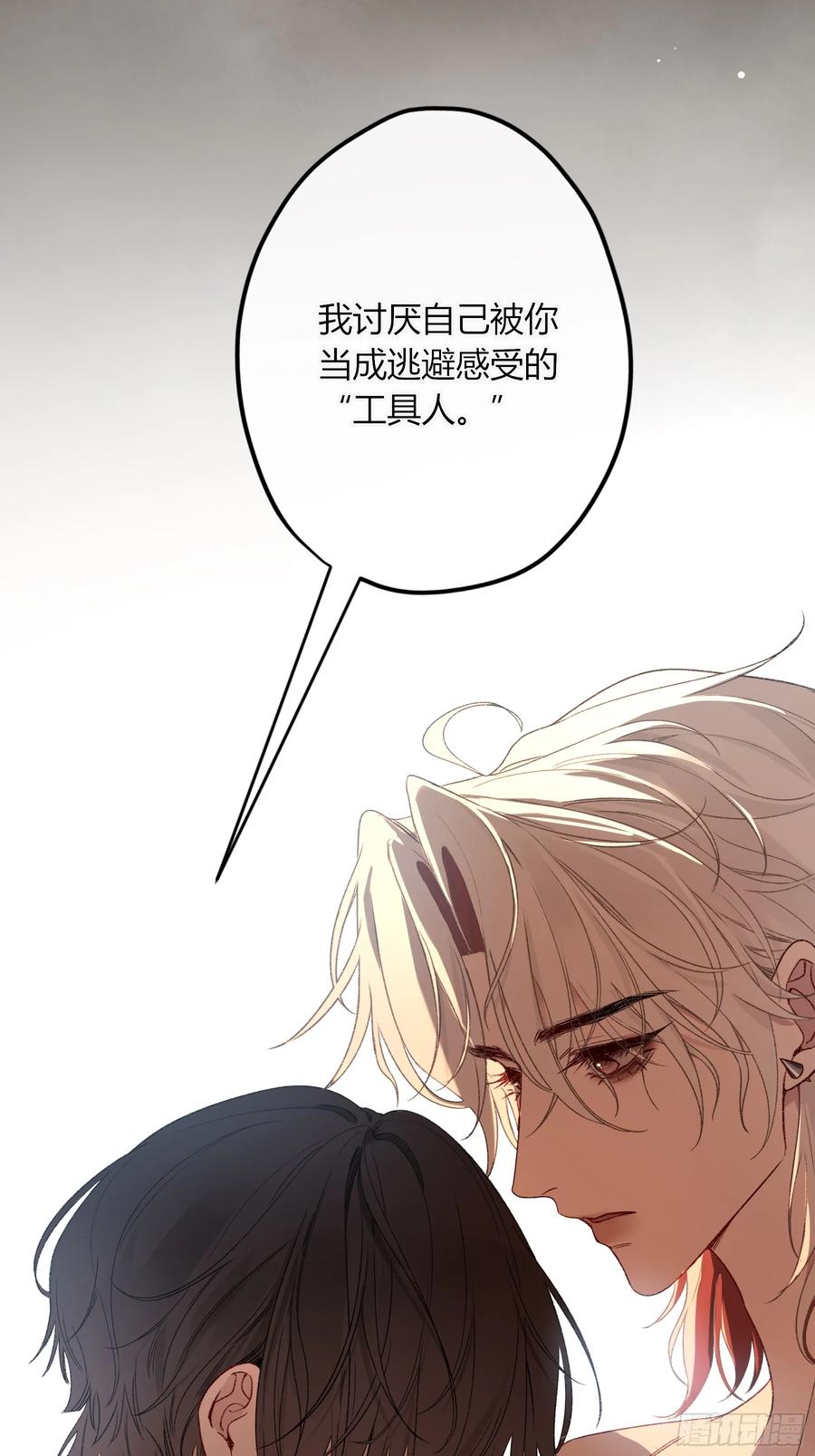 《恶婴》第49话-清醒 第8页