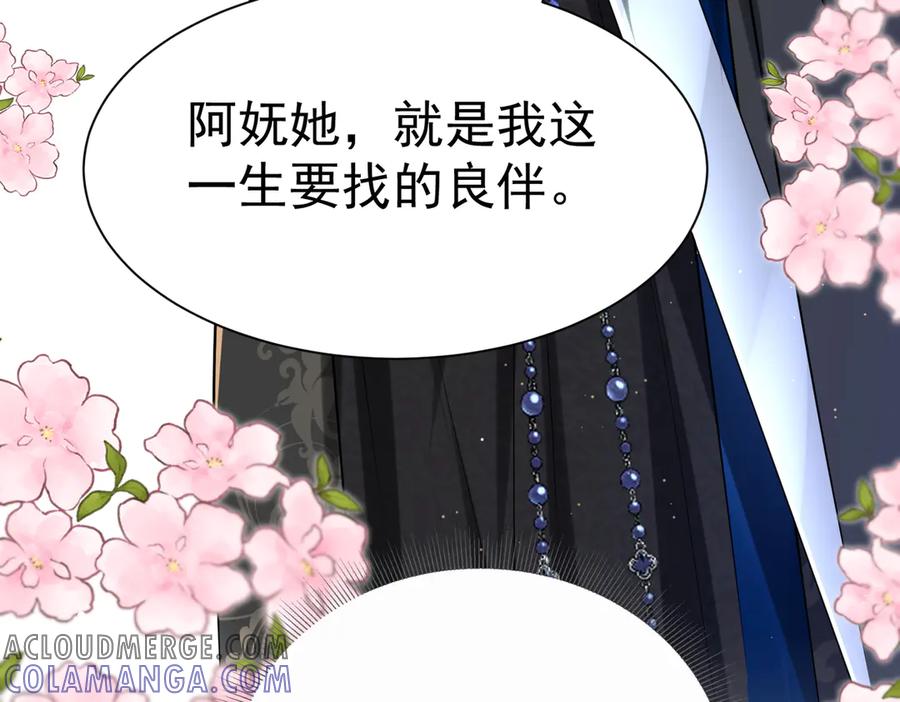 《庞弯反玛丽苏记事：每天都在努力成为女主角！》弯弯女主梦碎？！ 第34页