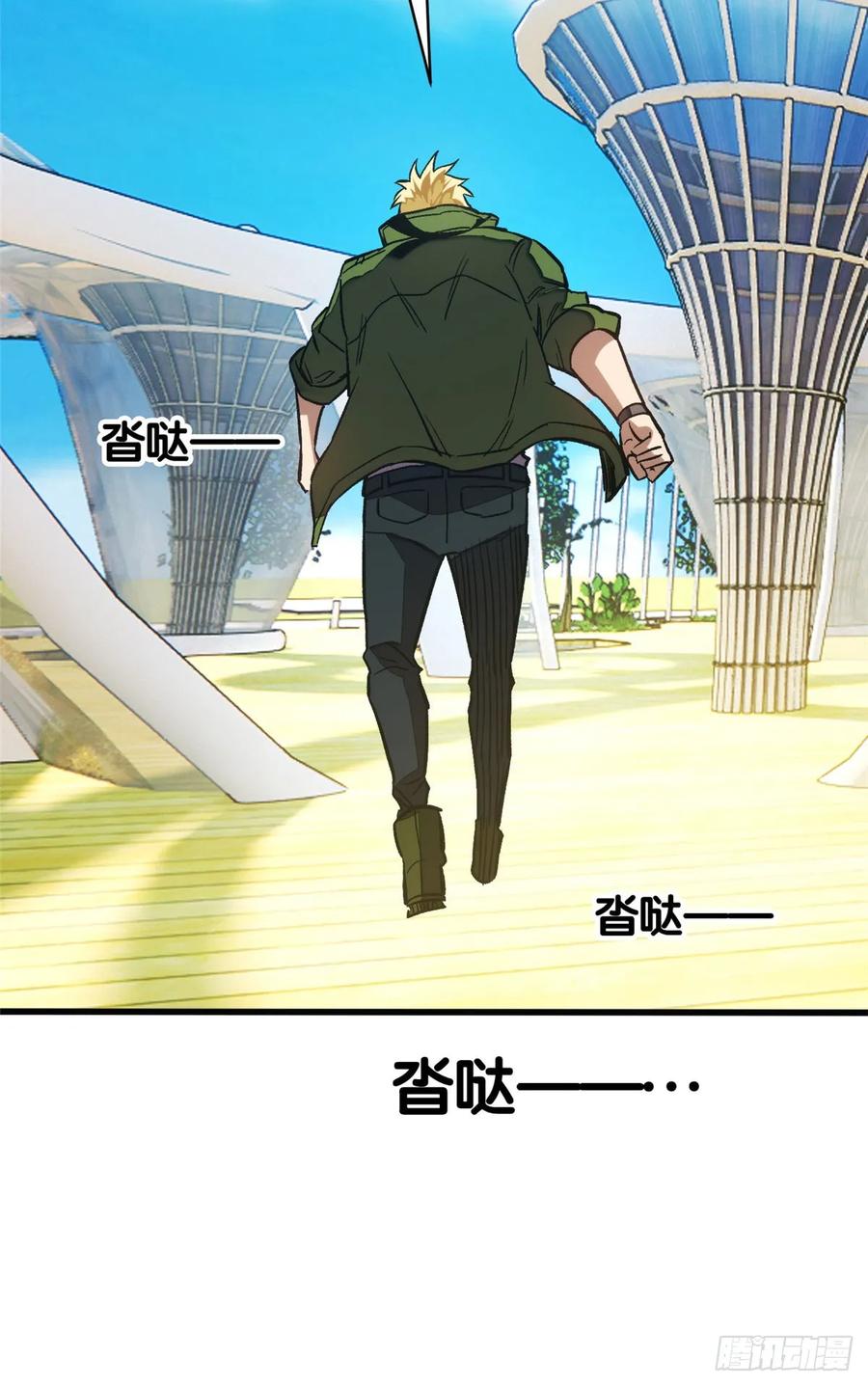 《超凡世界！我，吸血鬼？！》010 警告 第53页
