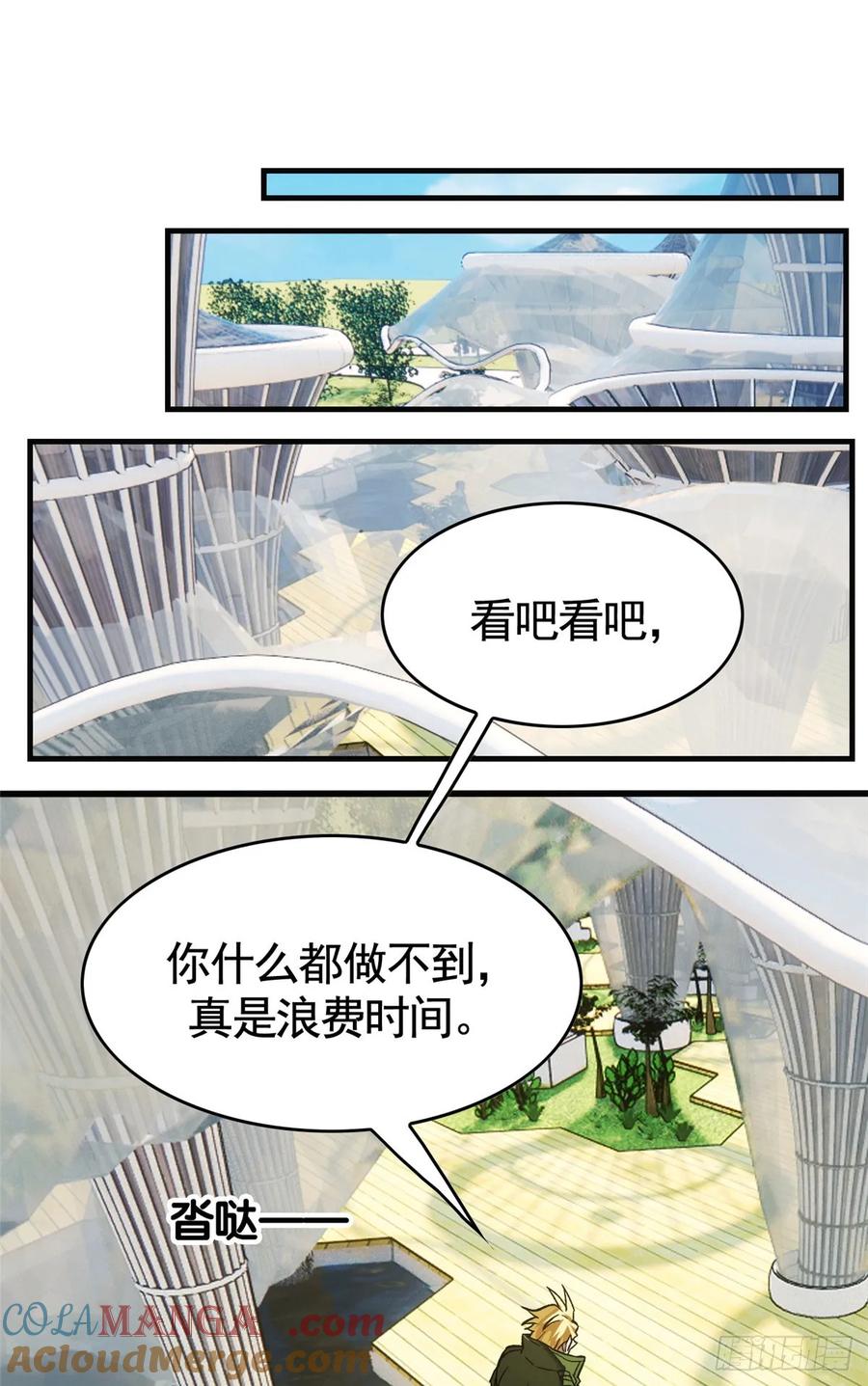 《超凡世界！我，吸血鬼？！》010 警告 第49页