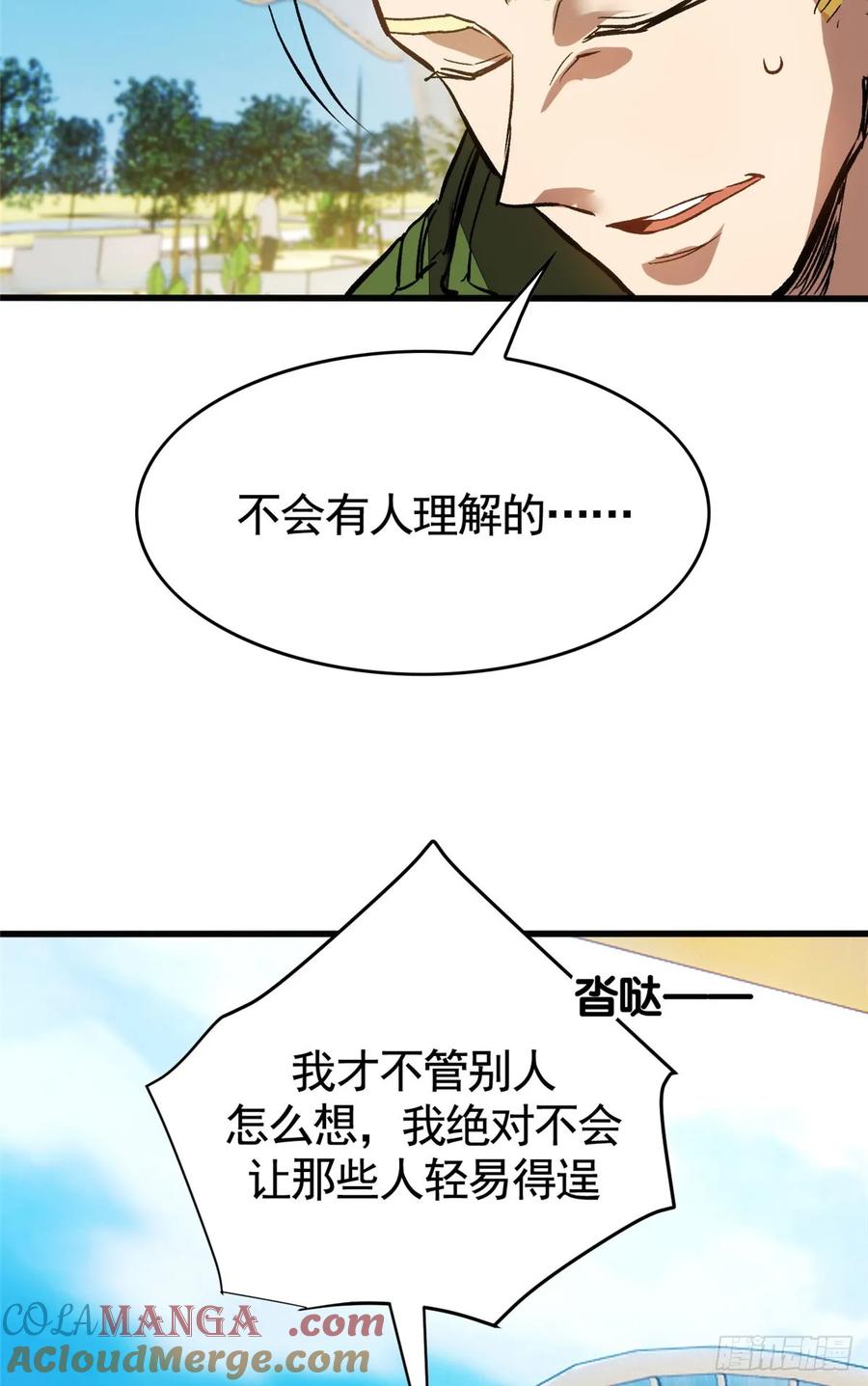 《超凡世界！我，吸血鬼？！》010 警告 第52页