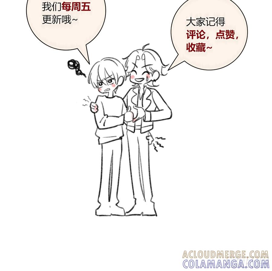 《恶婴》第51话-时隐时现 第70页