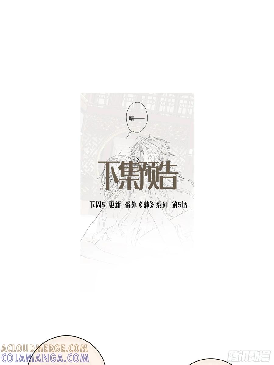 《恶婴》第52话-打草惊蛇 第73页