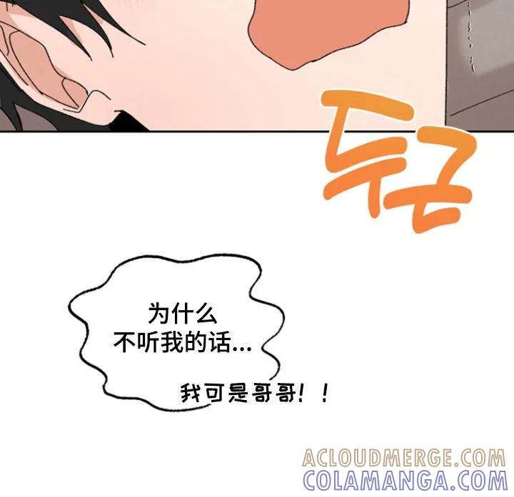 别样新婚 - 第65章：【第二季】不想回家 - 第13张图