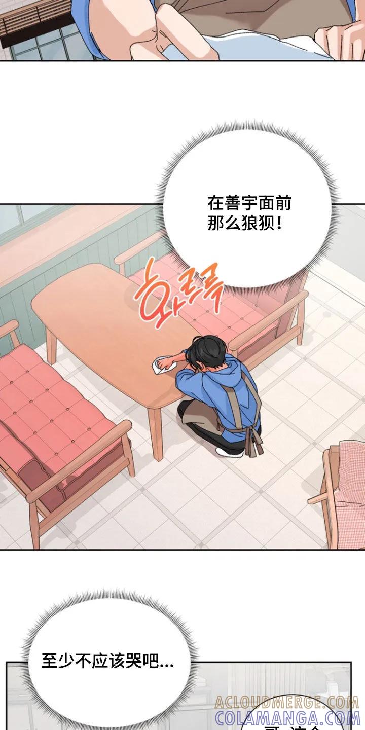 别样新婚 - 第65章：【第二季】不想回家 - 第15张图