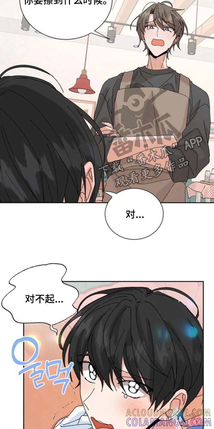 别样新婚 - 第65章：【第二季】不想回家 - 第19张图