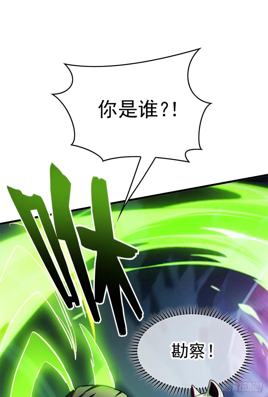 《超凡世界！我，吸血鬼？！》012 进化 第2页