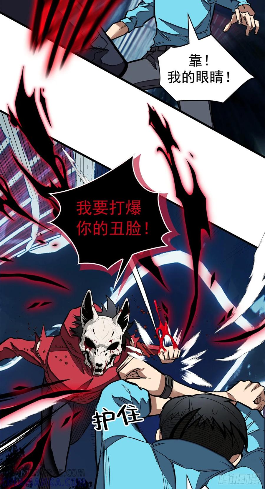 《超凡世界！我，吸血鬼？！》012 进化 第19页