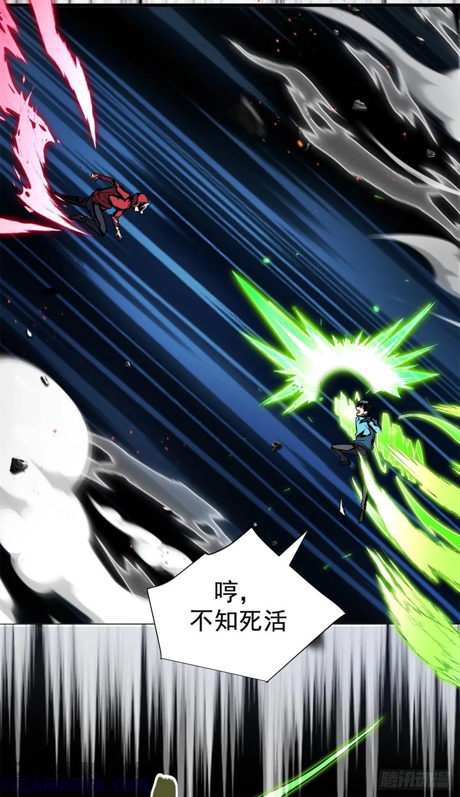 《超凡世界！我，吸血鬼？！》012 进化 第13页