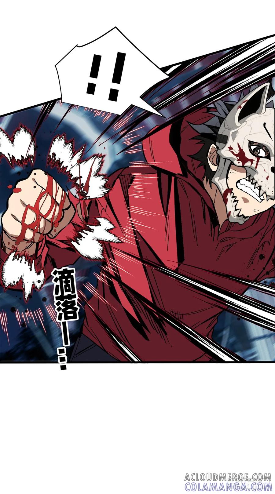 《超凡世界！我，吸血鬼？！》012 进化 第16页
