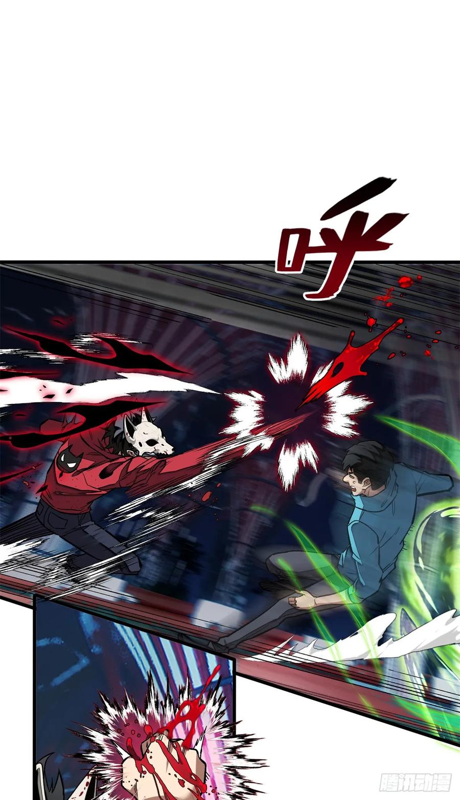《超凡世界！我，吸血鬼？！》012 进化 第17页