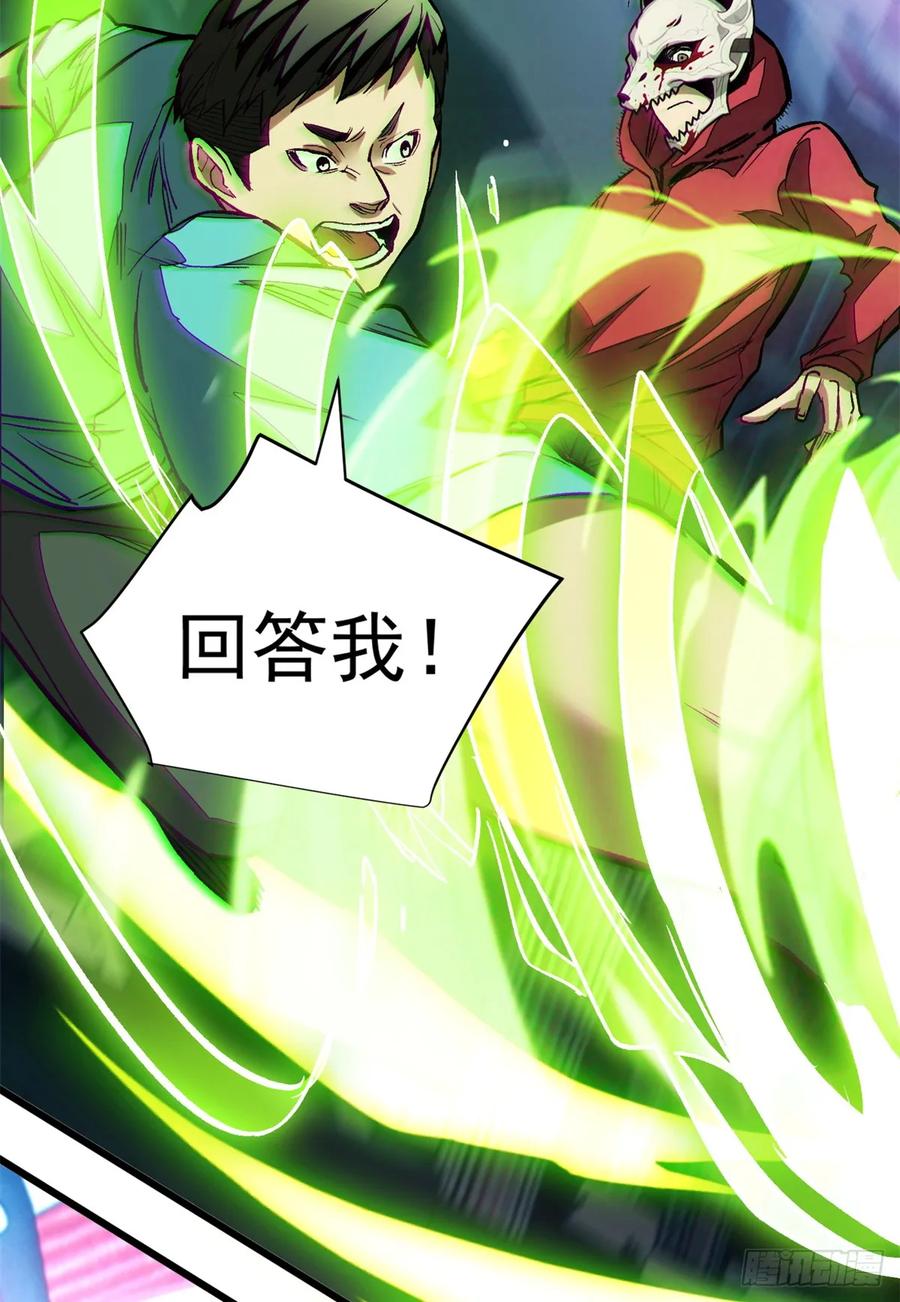 《超凡世界！我，吸血鬼？！》012 进化 第3页