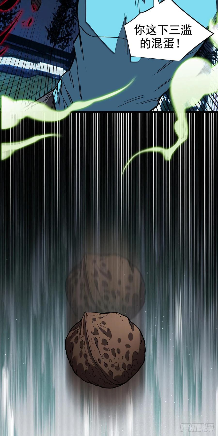 《超凡世界！我，吸血鬼？！》012 进化 第20页