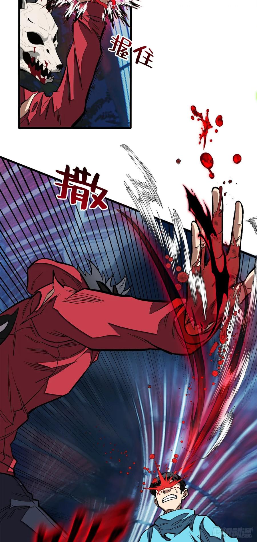 《超凡世界！我，吸血鬼？！》012 进化 第18页