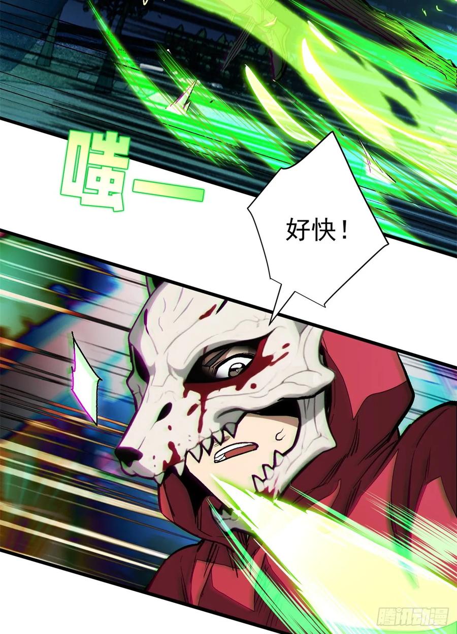 《超凡世界！我，吸血鬼？！》012 进化 第6页