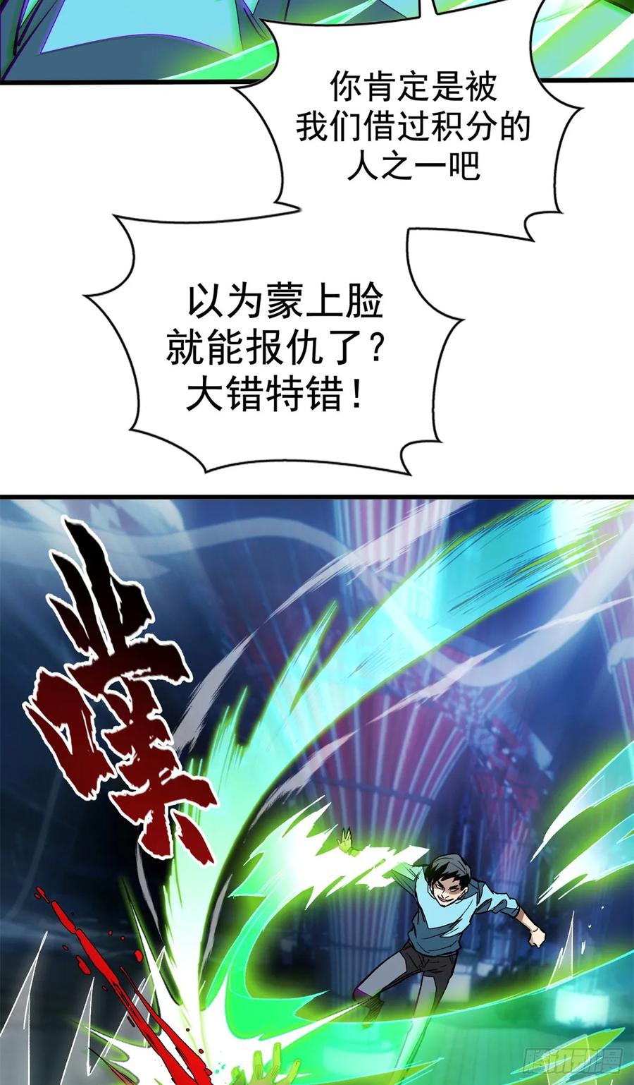 《超凡世界！我，吸血鬼？！》012 进化 第9页