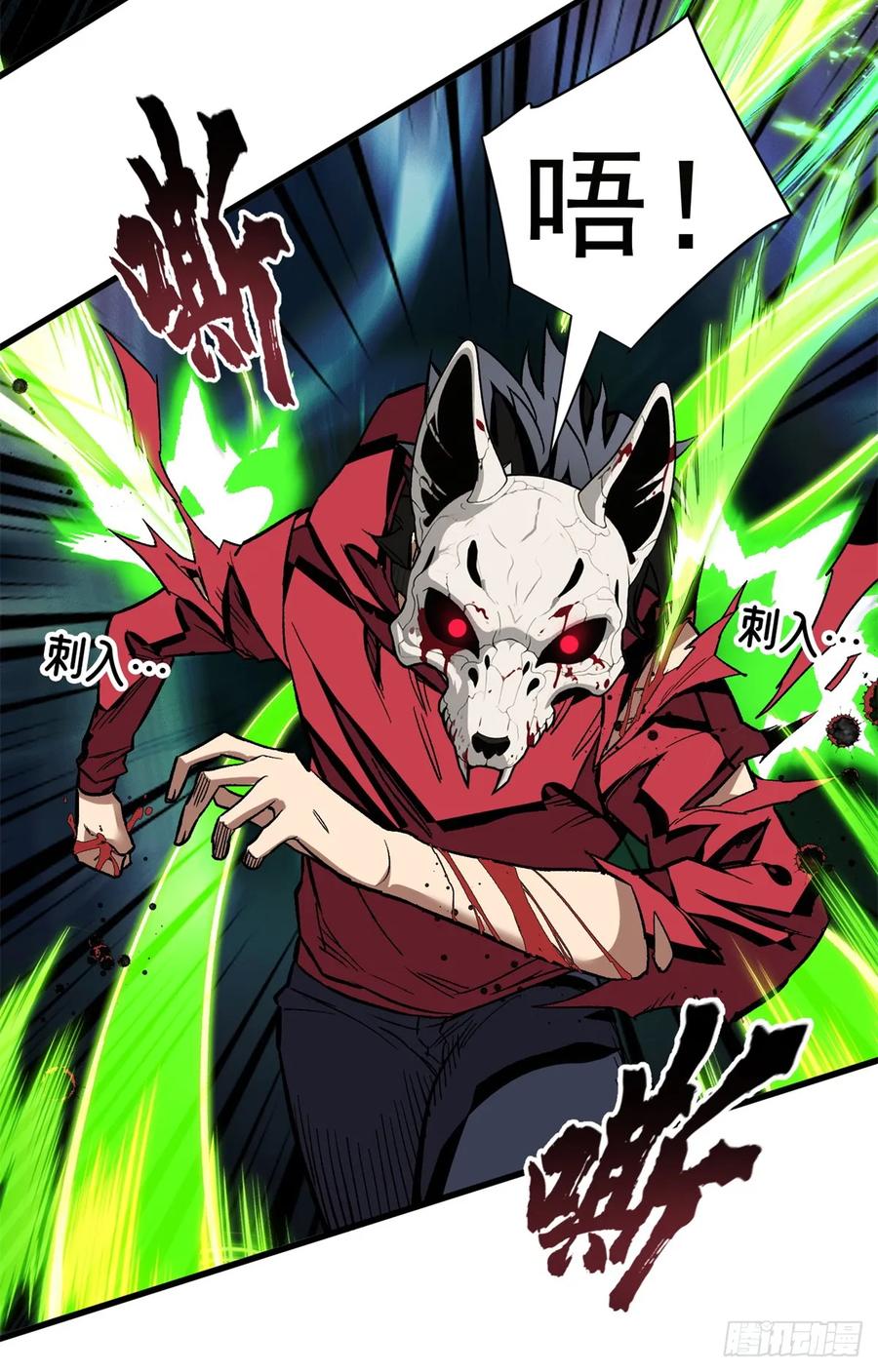《超凡世界！我，吸血鬼？！》012 进化 第15页