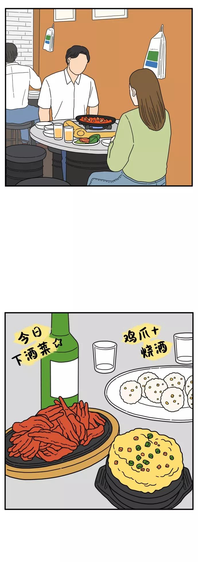 《29岁的我们》[第89话] 我们两人之间 第33页