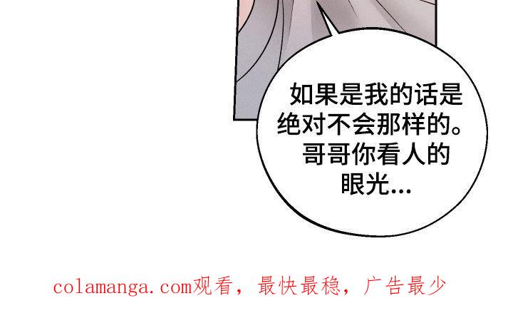 《我的救世主》第92章：【第二季】真的很受伤 第30页
